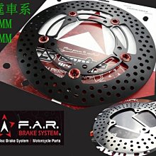 FAR SS 赤鬼盤 碟盤 前碟+後碟 赤鬼 雙碟 浮動碟 浮動碟盤 267MM 245MM SMAX FORCE 歷史價格詳細信息