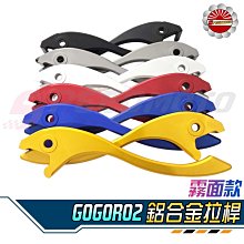 Gogoro2 gogoro3 鋁合金服貼型腳踏墊 科技黑 GOGORO 一體成形 防滑 腳踏 踏板 哈家人 廠商直送 歷史價格詳細信息