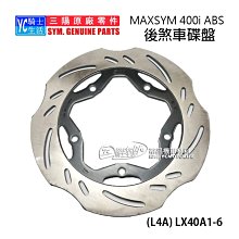 SYM 三陽 Maxsym TL 400 ABS 重機 黃牌 儀表貼 TPU 犀牛盾 時速 膜 貼膜 碼表膜 歷史價格詳細信息