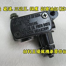 材料王＊光陽 奔騰.G3.GP.G5.奔馳.三冠王.如意 前叉內外筒.前避震器-鼓剎 銀&黑&黑銀（單支售價）＊ 歷史價格詳細信息