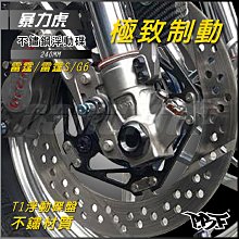 機車精品 YWID 鈦合金 反光片 長方形反光片 四代勁戰 五代勁戰 歷史價格詳細信息