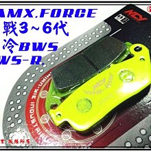 【NCY】SMAX/FORCE 輻射卡鉗座267mm 歷史價格詳細信息