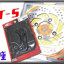 ξ梵姆ξ NCY 大輻射(孔距100mm)卡鉗座.. KRV-180,,,270MM碟盤專用 歷史價格詳細信息