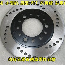 材料王哈特佛 VR 150.VR150 越野車 原廠 後土除.後擋泥板 黑色白色 含貼紙 歷史價格詳細信息