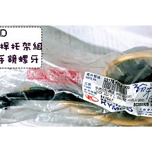 《光陽原廠》螺絲 8*17 含墊片 內六角 90105-LBC6-900 KIWI MANY 歷史價格詳細信息