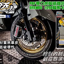 ☆麥可倉庫機車精品☆【BREMBO AK550 一體式 輻射 卡鉗】大輻射卡鉗 非 1098 484 M50 對四 黑底 歷史價格詳細信息
