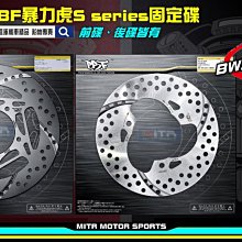 ☆麥可倉庫機車精品☆【暴力虎 PBF T-Drive T1 浮動 碟盤 雷霆G6車系】碟盤、煞車皮、碟盤鈦螺絲 套餐 歷史價格詳細信息