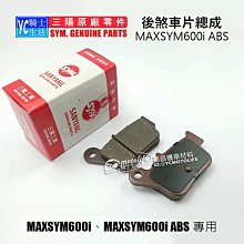 SYM 三陽 Maxsym TL 400 ABS 重機 黃牌 儀表貼 TPU 犀牛盾 時速 膜 貼膜 碼表膜 歷史價格詳細信息