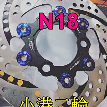 【小港二輪】現貨.五代新勁戰 ABS專用.螃蟹卡鉗座.大螃蟹卡座.五代勁戰 歷史價格詳細信息