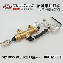 YC騎士生活_哈特佛原廠 前叉 珠碗組 天狼星 雲豹150 200 珠碗 防塵罩上珠頂上珠巢 上珠碗下珠碗 下珠巢下珠頂 歷史價格詳細信息