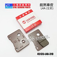 三陽 原廠【前盾牌、DRG、龍】盾牌、護蓋、小盾、D21 歷史價格詳細信息