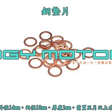 金機車精品@M10*18 粗牙 P1.25 白鐵 高光澤 排氣 放氣 放油 洩油 洩氣 螺絲 FRANDO 歷史價格詳細信息