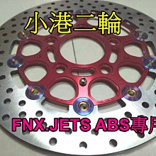 【小港二輪】JETS KOSO 碳纖維 卡夢 後內土除.內土除.短內土除.短土除 歷史價格詳細信息