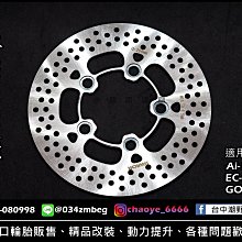台中潮野車業 救世軍 267mm 固定碟盤 + ELIG 陶瓷碳纖維剎車片 SMAX FORCE 1.0 歷史價格詳細信息