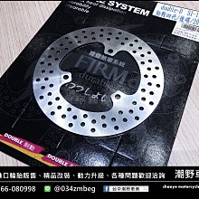 【DOUBLE-D】DRG158 前碟 不銹鋼浮動碟 浮動前碟 黑內盤 260mm 歷史價格詳細信息