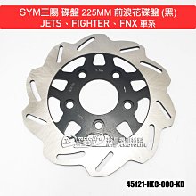 SYM 三陽 戰將 FT DX FIGHTER DX板 特Ａ級 空氣濾清器/空濾芯/空濾網零件/空濾/空氣芯 VS1 歷史價格詳細信息