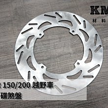 材料王哈特佛 VR 150.VR150 越野車 原廠 後土除.後擋泥板 黑色白色 含貼紙 歷史價格詳細信息