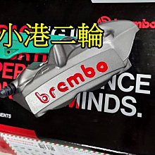 【小港二輪】 Brembo FRANDO 仿B對四CNC卡鉗座~ 原廠碟/300mm 野狼 雲豹 KTR 酷龍 歷史價格詳細信息