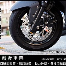 台中潮野車業 SMAX FORCE 卡鉗套餐 Brembo 黑底紅字 白鐵油管螺絲 惡搞手工廠 卡座 可升級金屬燒擷來另 歷史價格詳細信息