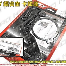 ZeroMoto☆NCY 碟盤螺絲 金賺 DIO,JR,VJR,MANY,GP,G5,G6,JETSL 歷史價格詳細信息