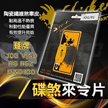 BWS 100 改裝普利盤 歷史價格詳細信息