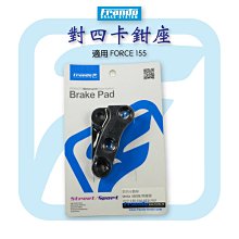 Frando 對四卡鉗座 改 260MM 卡座 適用卡鉗 96A F901 適用 FORCE SMAX 歷史價格詳細信息