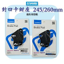 Frando 對四卡鉗座 改 260MM 卡座 適用卡鉗 96A F901 適用 FORCE SMAX 歷史價格詳細信息