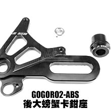 三重賣場 gogoro2 煞車拉桿 可調式拉桿 S2拉桿 改裝拉桿 省力拉桿 JS生命之花Gogoro 2 Rumble 歷史價格詳細信息