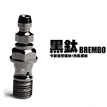 三重賣場 鈦合金強化車台 六代勁戰鈦合金強化桿 勁戰六代A桿強化車台 鈦合金A桿強化 勁戰六代強化車台 A型趕車台 歷史價格詳細信息