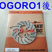 FAR SA 固定碟 後制固定碟盤 GOGORO 1 後制160mm FAR 歷史價格詳細信息
