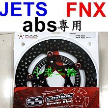 FAR SS 赤鬼 浮動碟盤 NMAX 六代勁戰 勁戰6代 NMAX BWS水冷 245 mm 前碟盤 歷史價格詳細信息