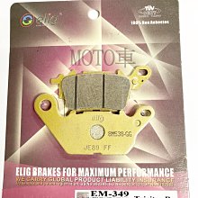 ELIG 運動版 煞車皮 EM-022 陶瓷版 適用 GOGORO MY125 後碟 歷史價格詳細信息