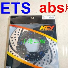 【小港二輪】現貨.JETS FNX JETS ABS專用 大輻射卡鉗座.FRANDO 川歐力士 BREMBO 歷史價格詳細信息