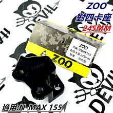 ZOO 對四卡座 對四 卡鉗 卡座 台鈴 220mm碟盤 適用 SUI SALUTO SWISH SUI NEX GSR 歷史價格詳細信息