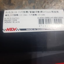 【NCY】N-18 DRG 158/MMB 緊繃浮動碟260mm/黑旋風 碟盤 歷史價格詳細信息