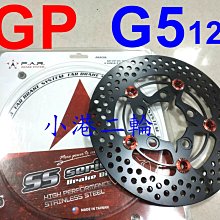 FAR SS 赤鬼 浮動碟盤 NMAX 六代勁戰 勁戰6代 NMAX BWS水冷 245 mm 前碟盤 歷史價格詳細信息