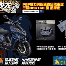 【HH】機車安全帽 防雨膜 防霧膜-共2入(防雨貼 / 防霧貼 / 安全帽鏡片周邊 / 機車配件) 歷史價格詳細信息