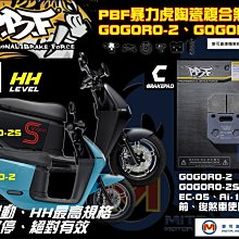 gogoro 2 可愛喵星人 雙面設計 防水車身防刮套 潛水衣布  防刮套 保護套 車套 GOGORO 哈家人 歷史價格詳細信息