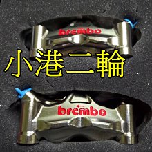 【小港二輪】 Brembo FRANDO 仿B對四CNC卡鉗座~ 原廠碟/300mm 野狼 雲豹 KTR 酷龍 歷史價格詳細信息