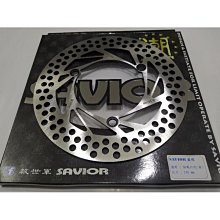 救世軍 SAVIOR 加大碟 洞洞碟 前碟盤 碟盤 後碟盤 NMAX AEROX 155 230 245 260 mm 價格比較,價格查詢,歷史價格詳細信息