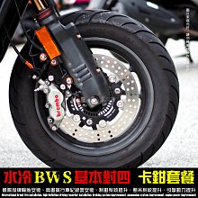 台中潮野車業 完工價 XMAX 300 前避震優化方案 POSH 前叉彈簧 前叉油 更換 前叉升級 歷史價格詳細信息