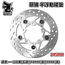 惡搞手工廠 惡搞 270MM 浮動碟盤 410日製鋼材 浮動碟 前碟 碟盤 適用於 KYMCO KRV-180 前碟專用 歷史價格詳細信息