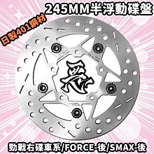 惡搞手工廠 惡搞 270MM 浮動碟盤 410日製鋼材 浮動碟 前碟 碟盤 適用於 KYMCO KRV-180 前碟專用 歷史價格詳細信息