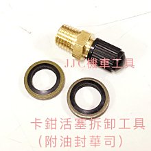 JJC機車工具 26mm-45mm附收納盒 調整型 前避震器油封組合 油封置入 特工 前叉油封 薄唇 前叉避震器油封工具 歷史價格詳細信息