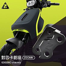 【ZOO】前對四卡鉗座 前輻射卡鉗座 KYMCO KRV 180 歷史價格詳細信息