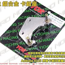 address V125G nex cue axis z SMAX 改裝 支架 固定座 導航 手機座 固定架 手機架 歷史價格詳細信息