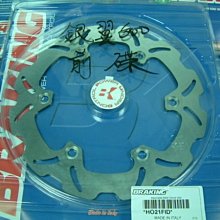 義大利 BRAKING 半浮動碟盤 【 03年 化油版 T-MAX500 專用】新品現貨 歷史價格詳細信息