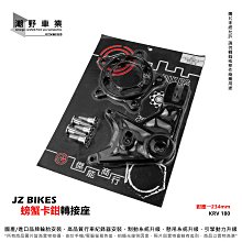 JZ 卡鉗座 40mm 對四卡鉗 對四 卡座 傑能卡座 對應 226mm碟盤 適用 DOLLAR 大樂 KYMCO 光陽 歷史價格詳細信息