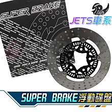 【Super Brake】YAMAHA 前煞車碟盤 CNC廣域性能浮動碟 FORCE2.0 勁戰 NMAX 歷史價格詳細信息