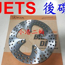 FAR SA 固定碟 後制固定碟盤 GOGORO 1 後制160mm FAR 歷史價格詳細信息